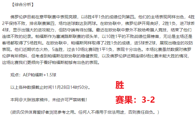 桑德兰主场逼平对手，双方险些打成平局，相互拼抢