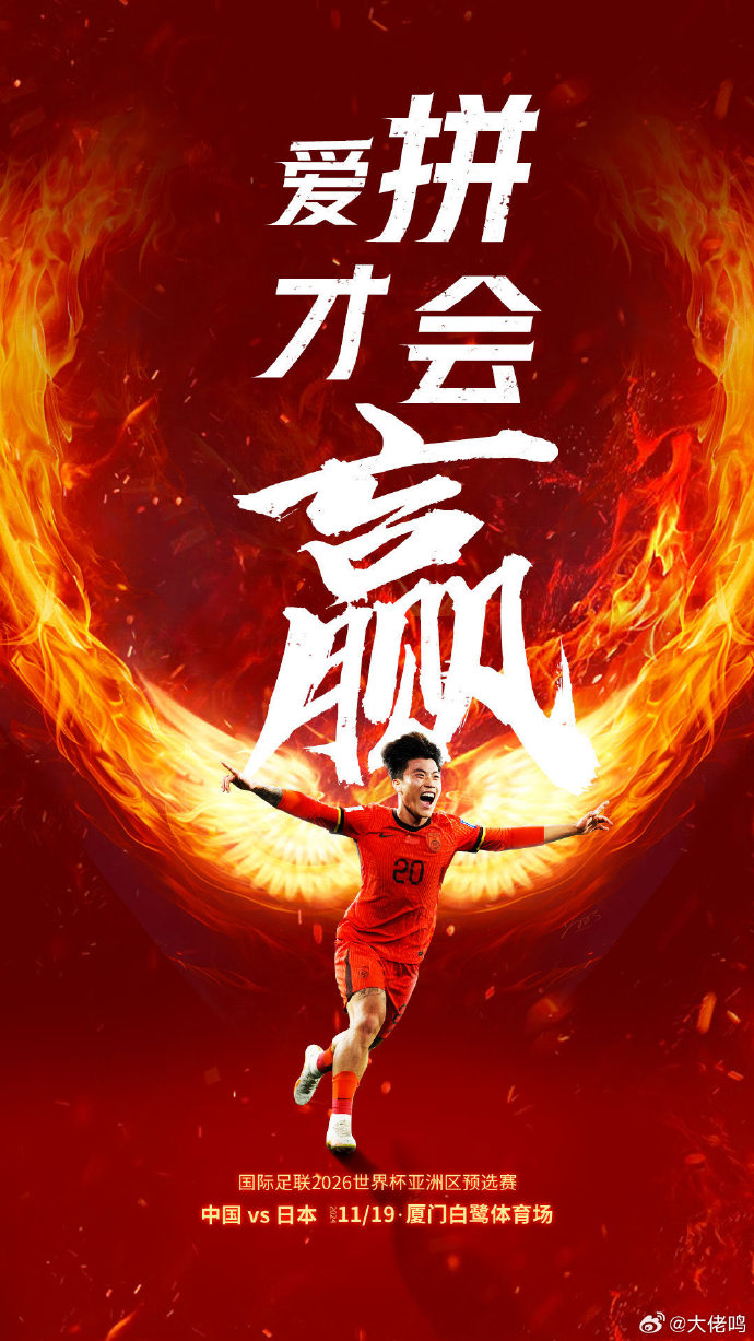 惊心动魄的胜负之争，球场上烽火连天