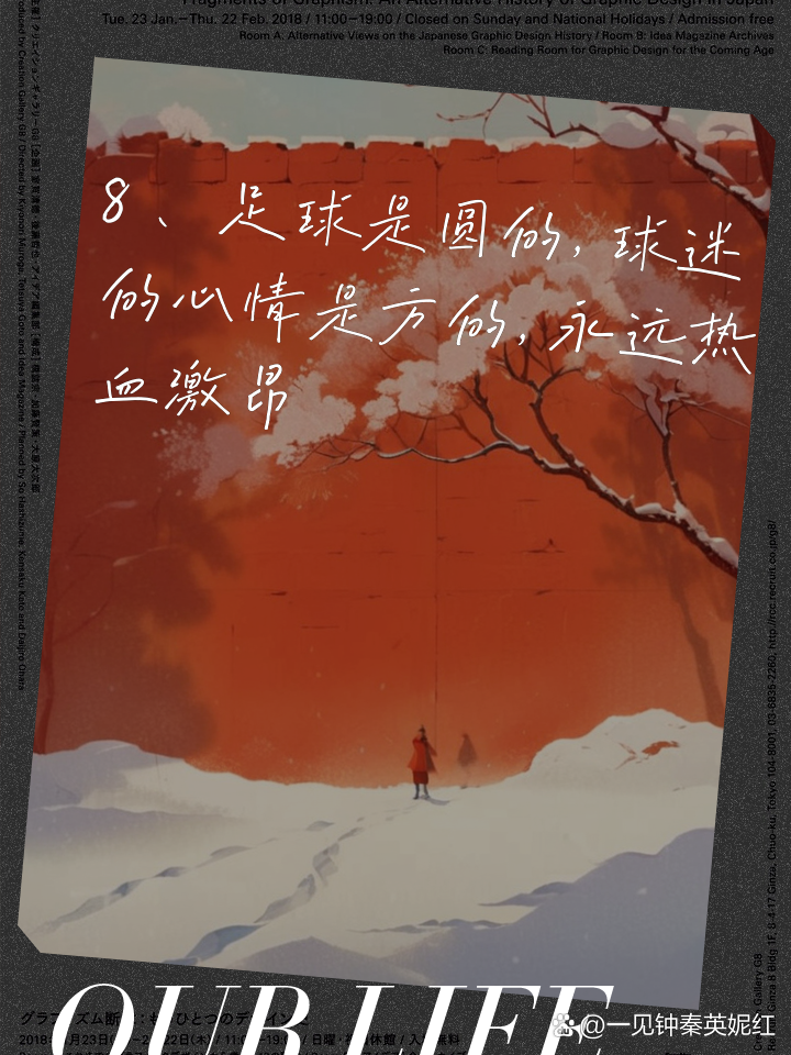 惊心动魄的胜负之争，球场上烽火连天